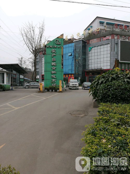 樂山農(nóng)副產(chǎn)品綜合批發(fā)市場(chǎng) 西南地區(qū)的農(nóng)產(chǎn)品集散中心